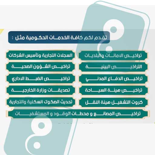 خدمات التجنيس